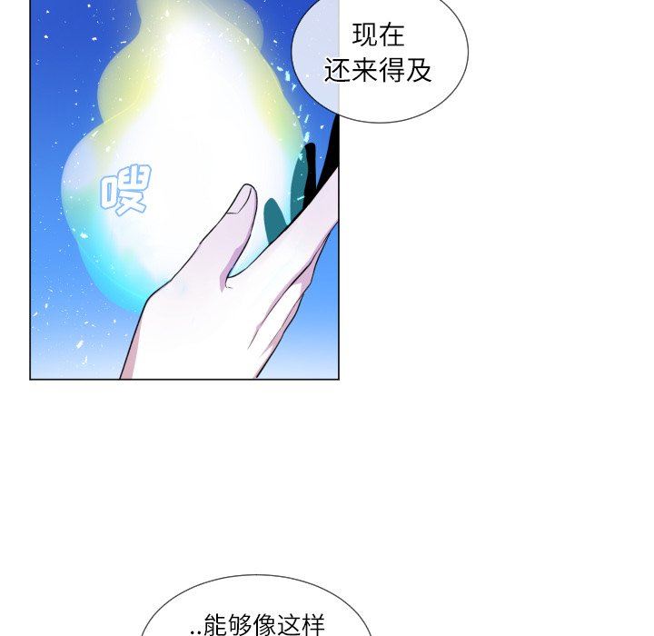 [韩国漫画] 魔界育儿日记 BL,剧情向#[76P]-72