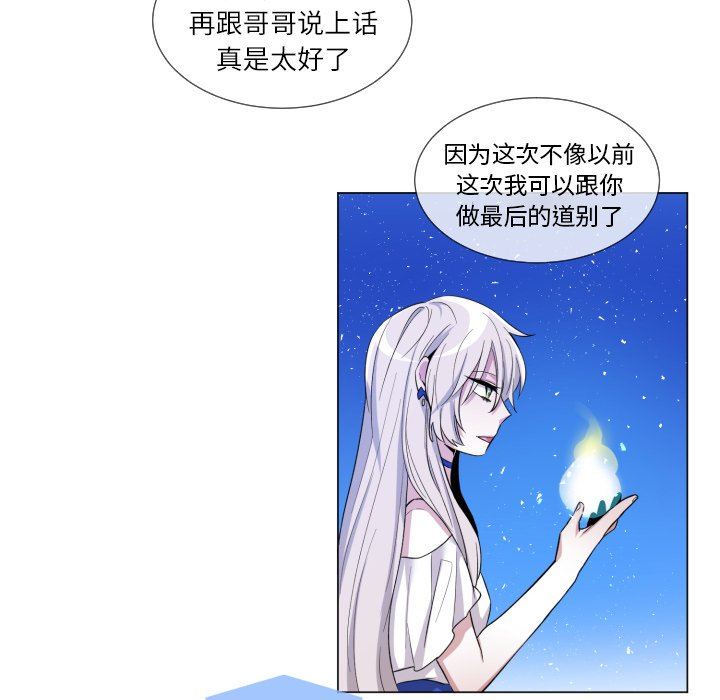 [韩国漫画] 魔界育儿日记 BL,剧情向#[76P]-73