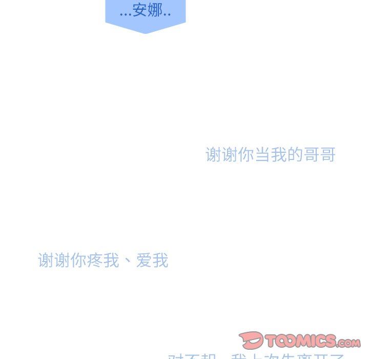 [韩国漫画] 魔界育儿日记 BL,剧情向#[76P]-74