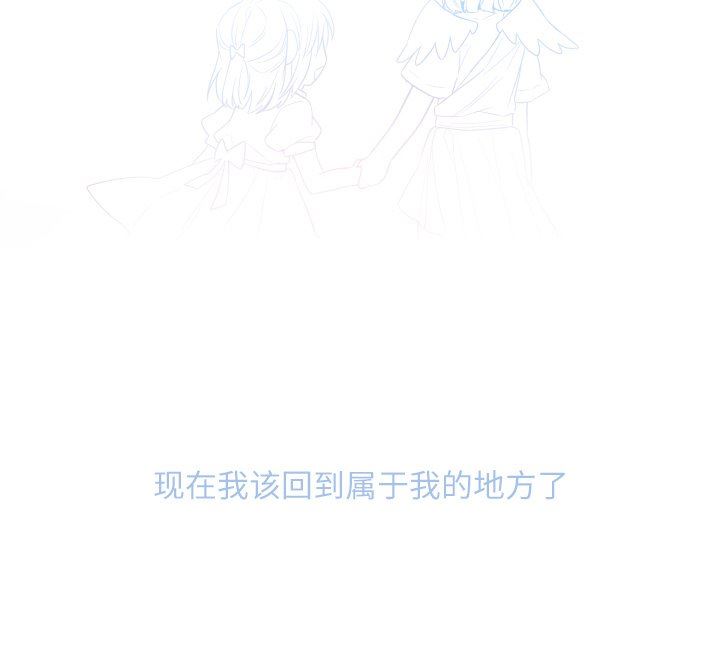 [韩国漫画] 魔界育儿日记 BL,剧情向#[76P]-76