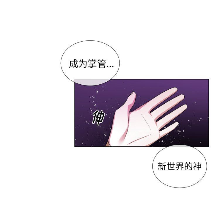 [韩国漫画] 魔界育儿日记 BL,剧情向#[76P]-8