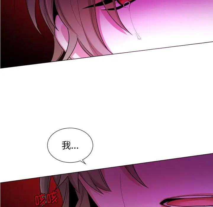 [韩国漫画] 魔界育儿日记 BL,剧情向#[66P]-13
