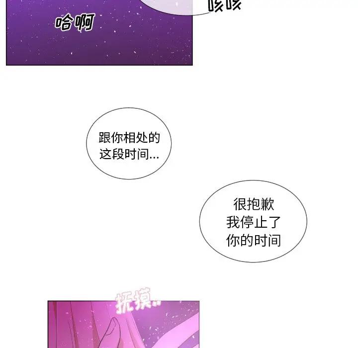[韩国漫画] 魔界育儿日记 BL,剧情向#[66P]-16