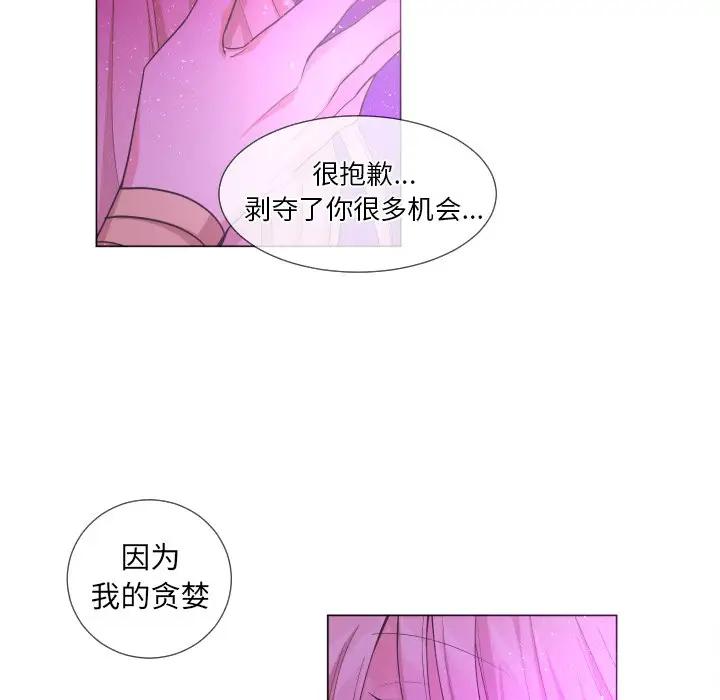[韩国漫画] 魔界育儿日记 BL,剧情向#[66P]-17
