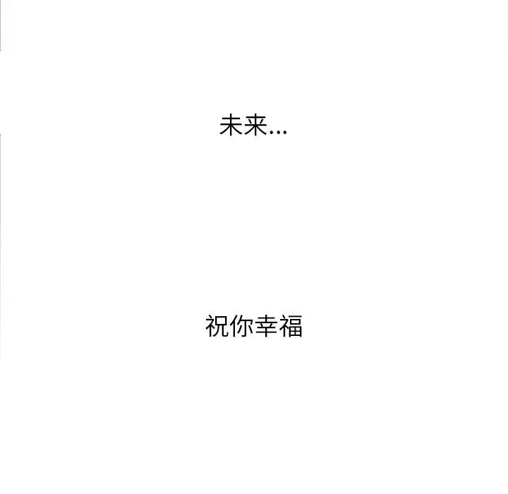 [韩国漫画] 魔界育儿日记 BL,剧情向#[66P]-21