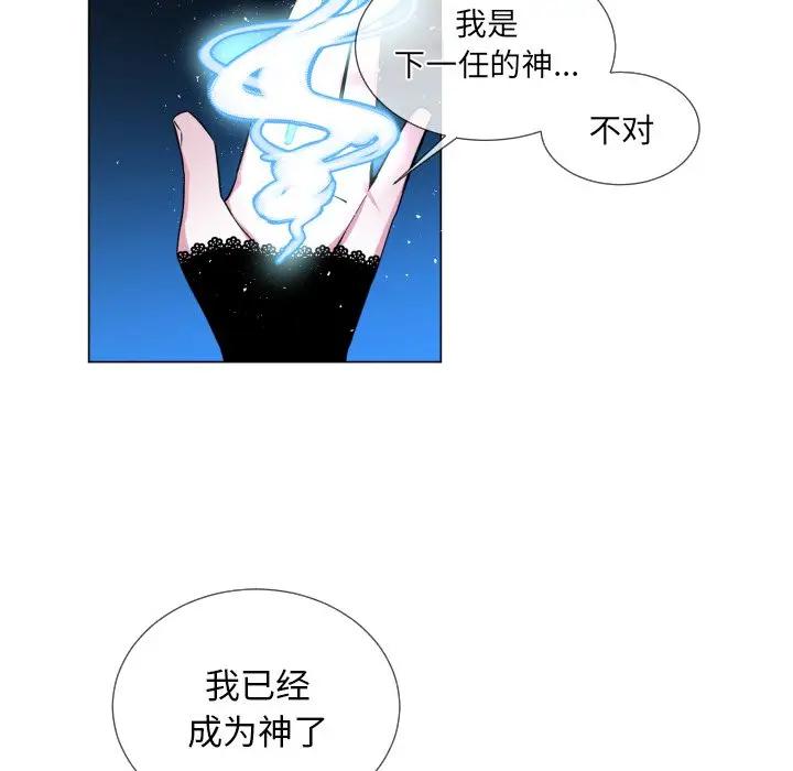 [韩国漫画] 魔界育儿日记 BL,剧情向#[66P]-25