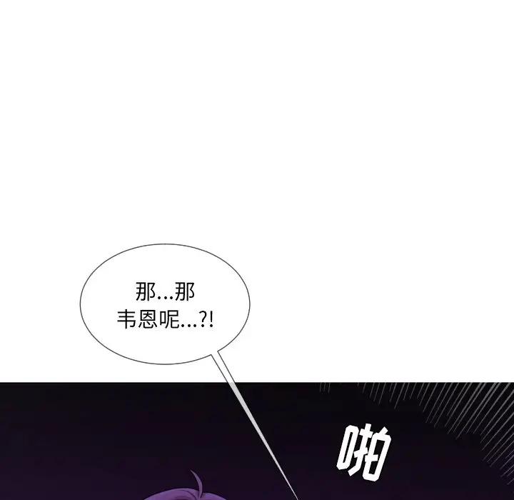 [韩国漫画] 魔界育儿日记 BL,剧情向#[66P]-27