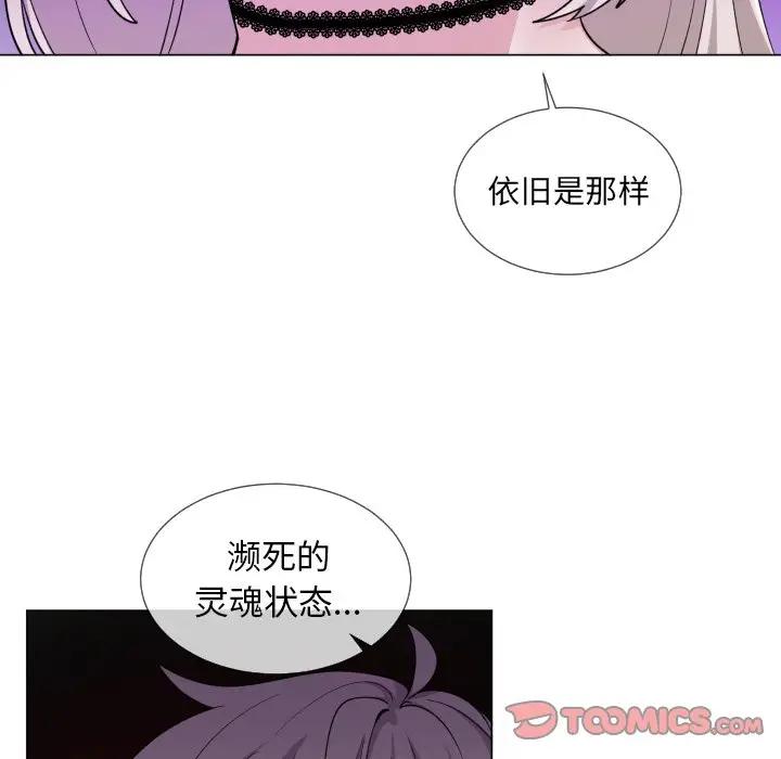 [韩国漫画] 魔界育儿日记 BL,剧情向#[66P]-30