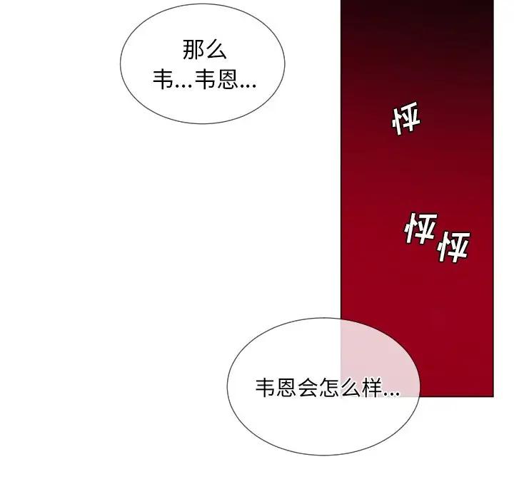 [韩国漫画] 魔界育儿日记 BL,剧情向#[66P]-32
