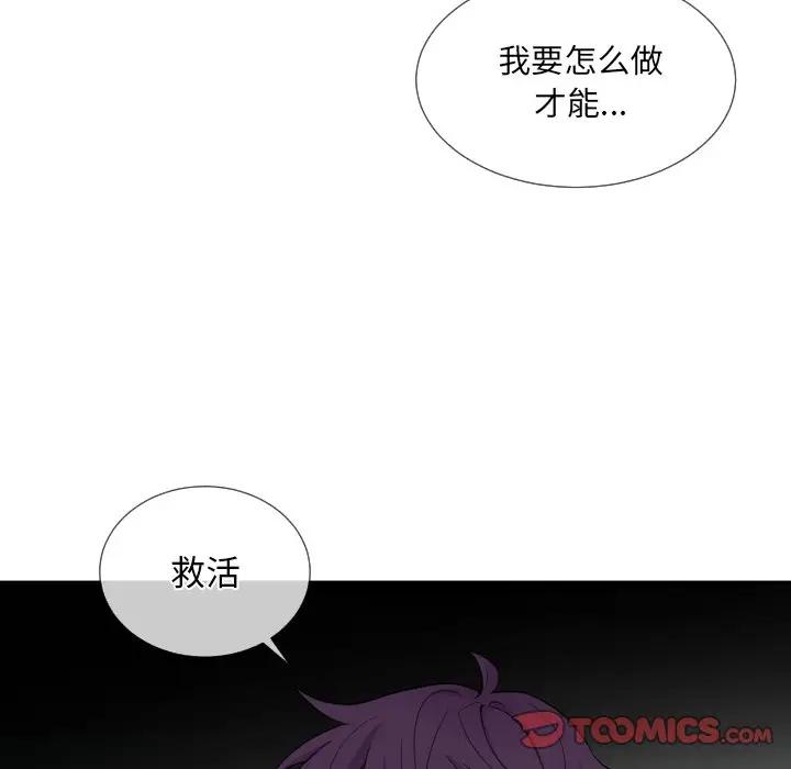 [韩国漫画] 魔界育儿日记 BL,剧情向#[66P]-34
