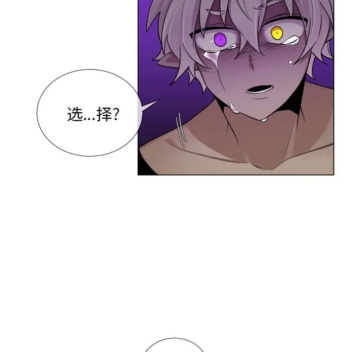 [韩国漫画] 魔界育儿日记 BL,剧情向#[66P]-39
