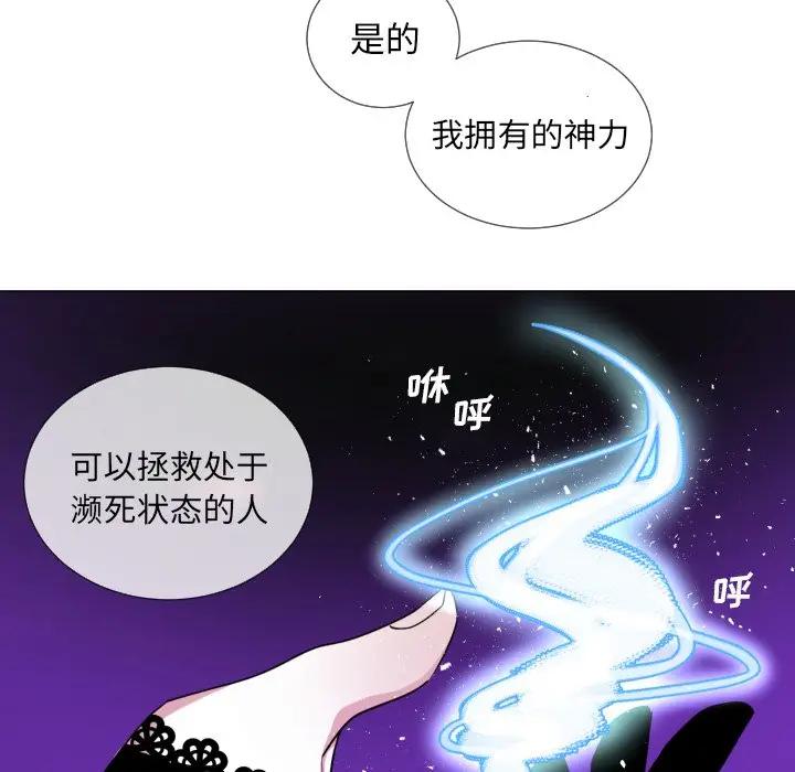 [韩国漫画] 魔界育儿日记 BL,剧情向#[66P]-40