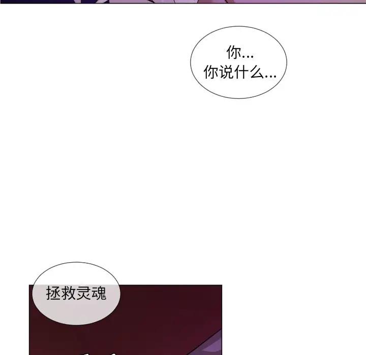 [韩国漫画] 魔界育儿日记 BL,剧情向#[66P]-51