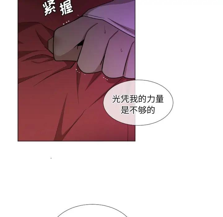 [韩国漫画] 魔界育儿日记 BL,剧情向#[66P]-52