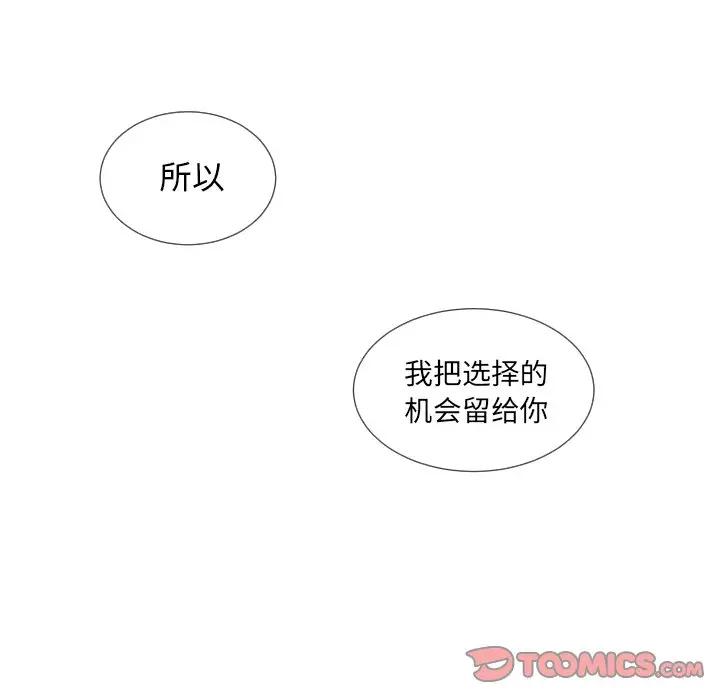 [韩国漫画] 魔界育儿日记 BL,剧情向#[66P]-54