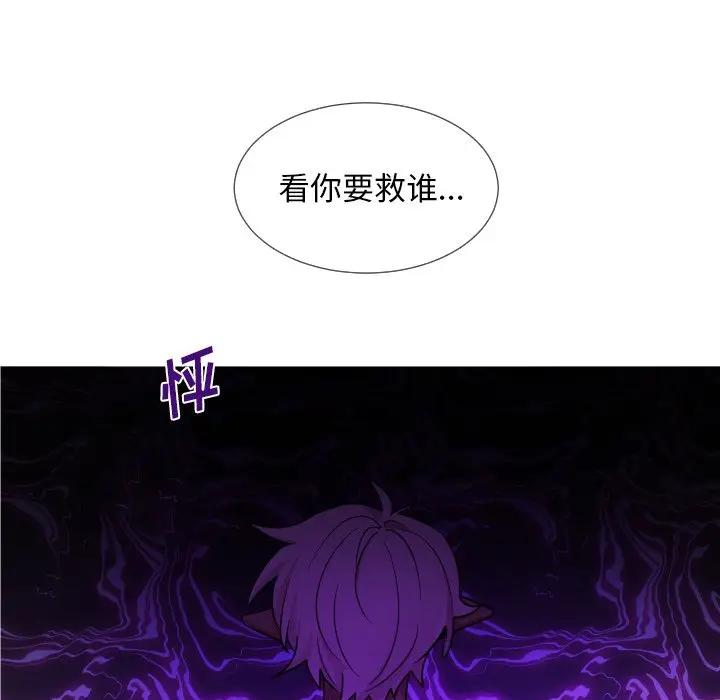 [韩国漫画] 魔界育儿日记 BL,剧情向#[66P]-55