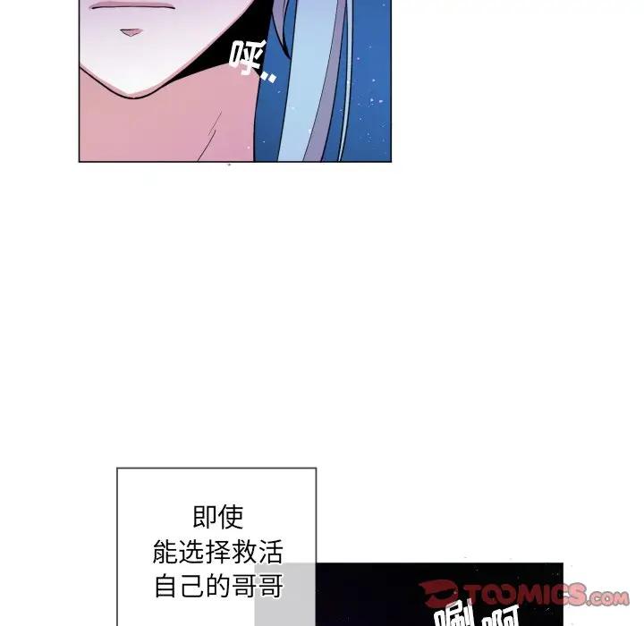 [韩国漫画] 魔界育儿日记 BL,剧情向#[66P]-58