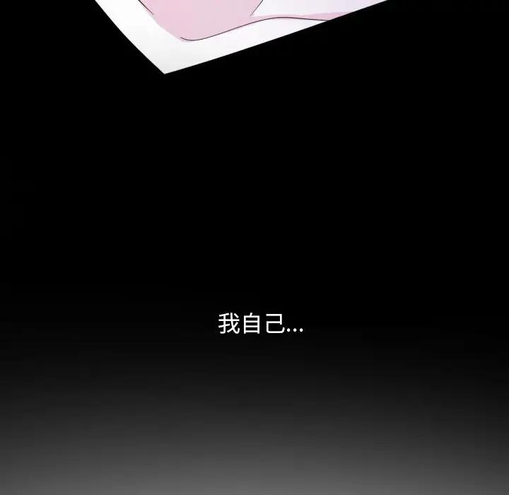 [韩国漫画] 魔界育儿日记 BL,剧情向#[66P]-65