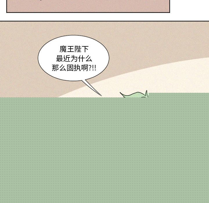 [韩国漫画] 魔界育儿日记 BL,剧情向#[22P]-13
