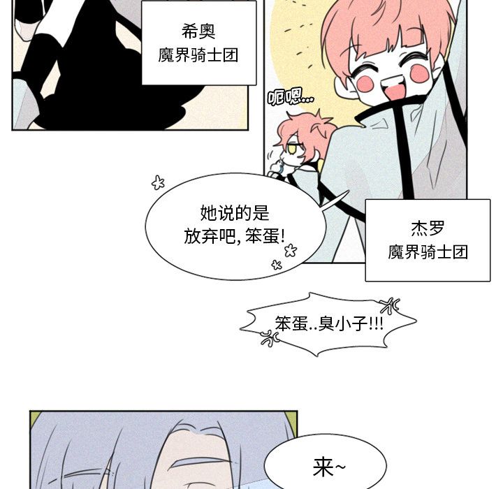 [韩国漫画] 魔界育儿日记 BL,剧情向#[22P]-15