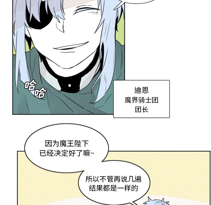 [韩国漫画] 魔界育儿日记 BL,剧情向#[22P]-16