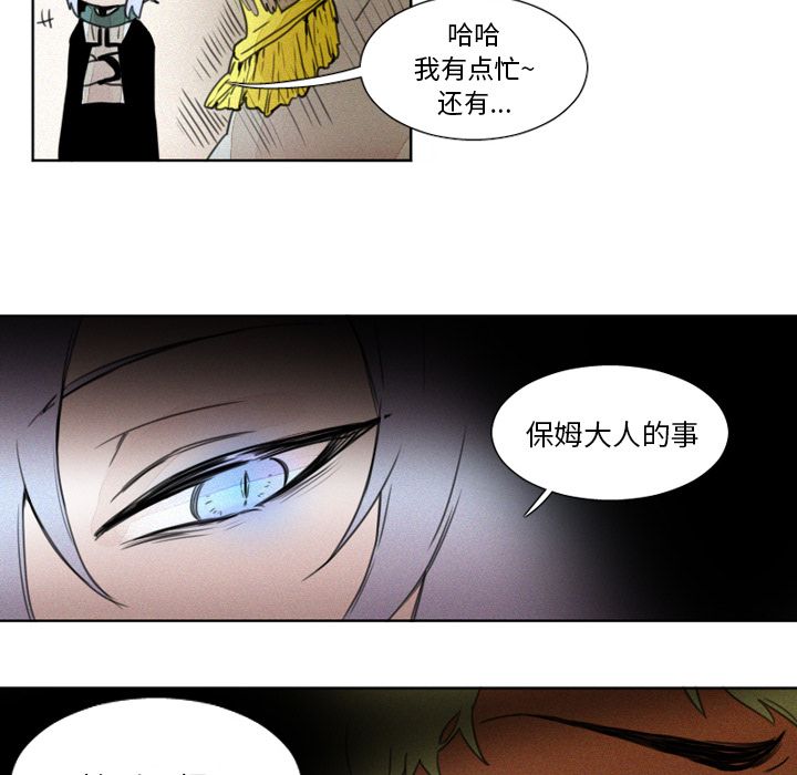 [韩国漫画] 魔界育儿日记 BL,剧情向#[22P]-18