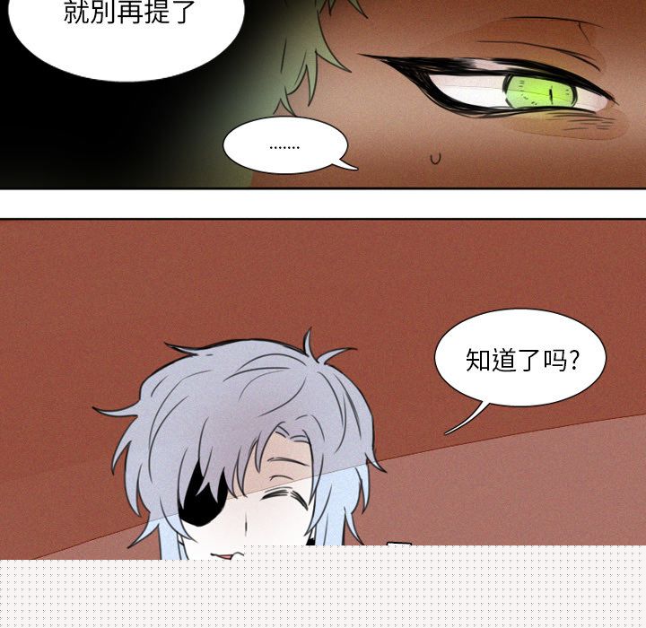 [韩国漫画] 魔界育儿日记 BL,剧情向#[22P]-19