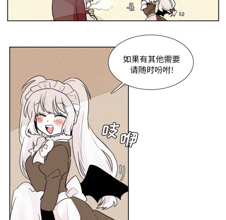 [韩国漫画] 魔界育儿日记 BL,剧情向#[22P]-2