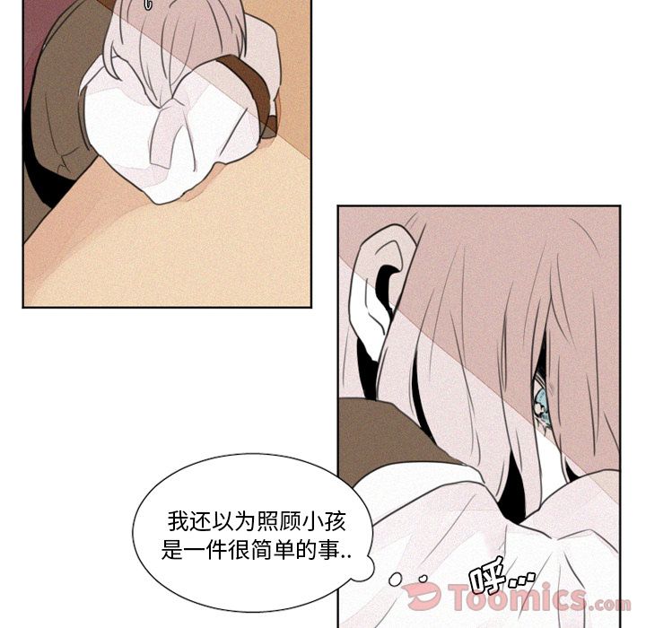 [韩国漫画] 魔界育儿日记 BL,剧情向#[22P]-4