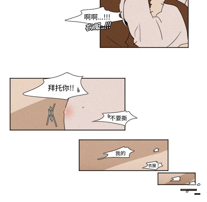 [韩国漫画] 魔界育儿日记 BL,剧情向#[22P]-6
