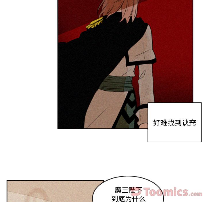 [韩国漫画] 魔界育儿日记 BL,剧情向#[22P]-9