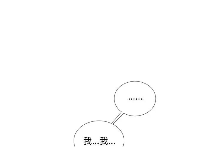 [韩国漫画] 魔界育儿日记 BL,剧情向#[79P]-1