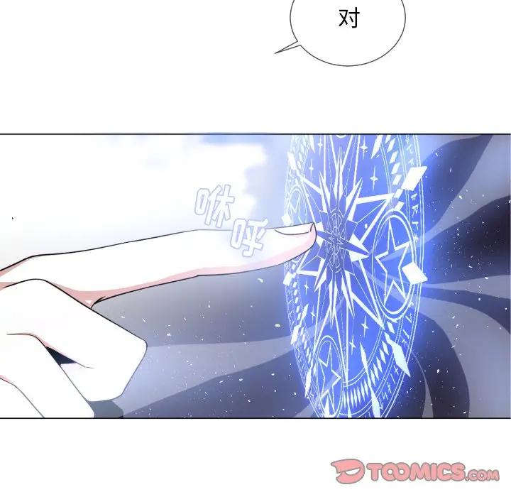 [韩国漫画] 魔界育儿日记 BL,剧情向#[79P]-10