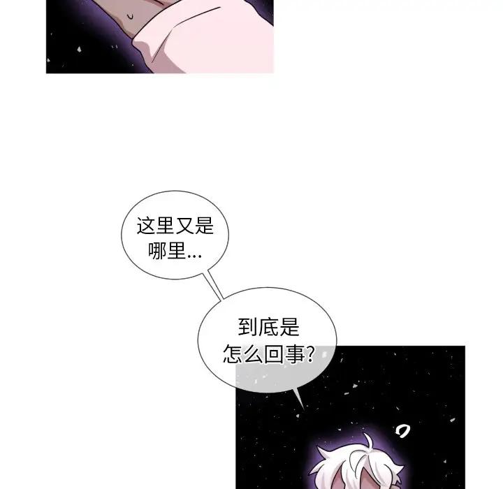 [韩国漫画] 魔界育儿日记 BL,剧情向#[79P]-17