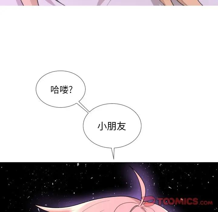 [韩国漫画] 魔界育儿日记 BL,剧情向#[79P]-22
