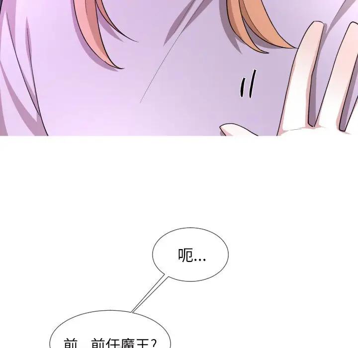 [韩国漫画] 魔界育儿日记 BL,剧情向#[79P]-24