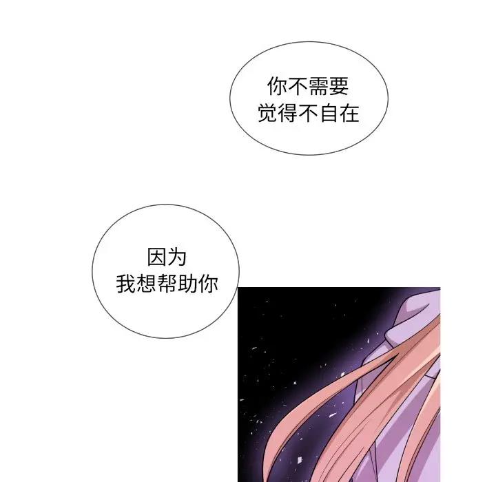 [韩国漫画] 魔界育儿日记 BL,剧情向#[79P]-27
