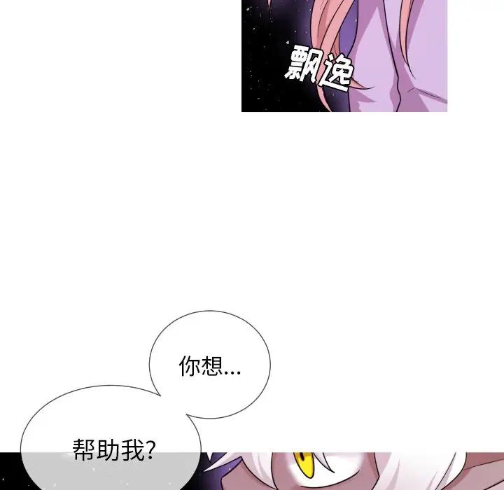 [韩国漫画] 魔界育儿日记 BL,剧情向#[79P]-28