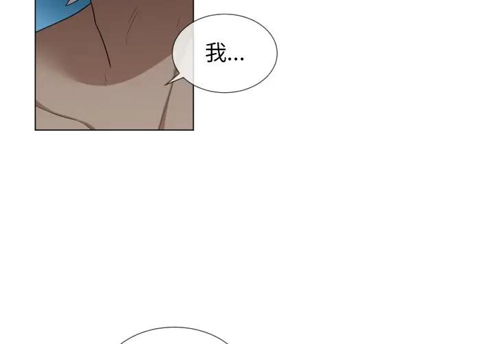 [韩国漫画] 魔界育儿日记 BL,剧情向#[79P]-3