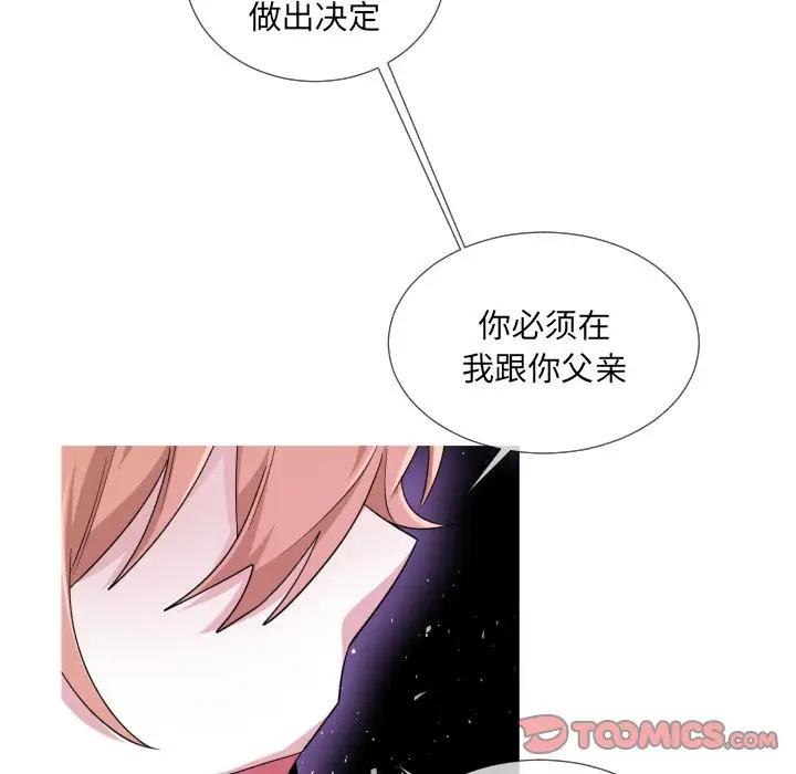 [韩国漫画] 魔界育儿日记 BL,剧情向#[79P]-30