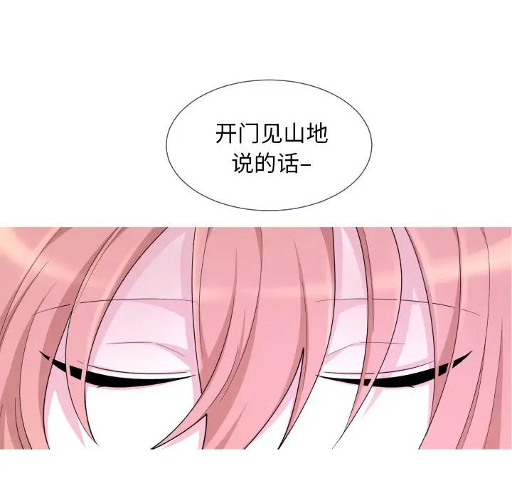 [韩国漫画] 魔界育儿日记 BL,剧情向#[79P]-33