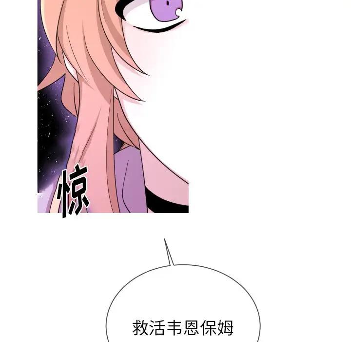 [韩国漫画] 魔界育儿日记 BL,剧情向#[79P]-35