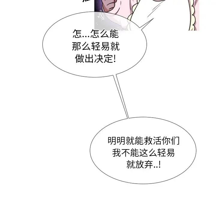 [韩国漫画] 魔界育儿日记 BL,剧情向#[79P]-37