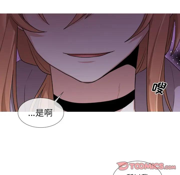 [韩国漫画] 魔界育儿日记 BL,剧情向#[79P]-38