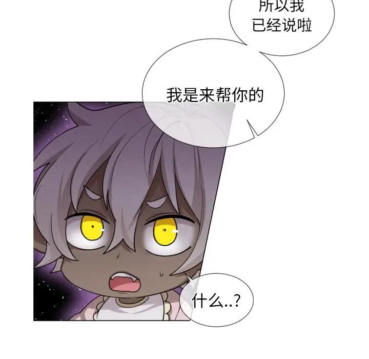 [韩国漫画] 魔界育儿日记 BL,剧情向#[79P]-39
