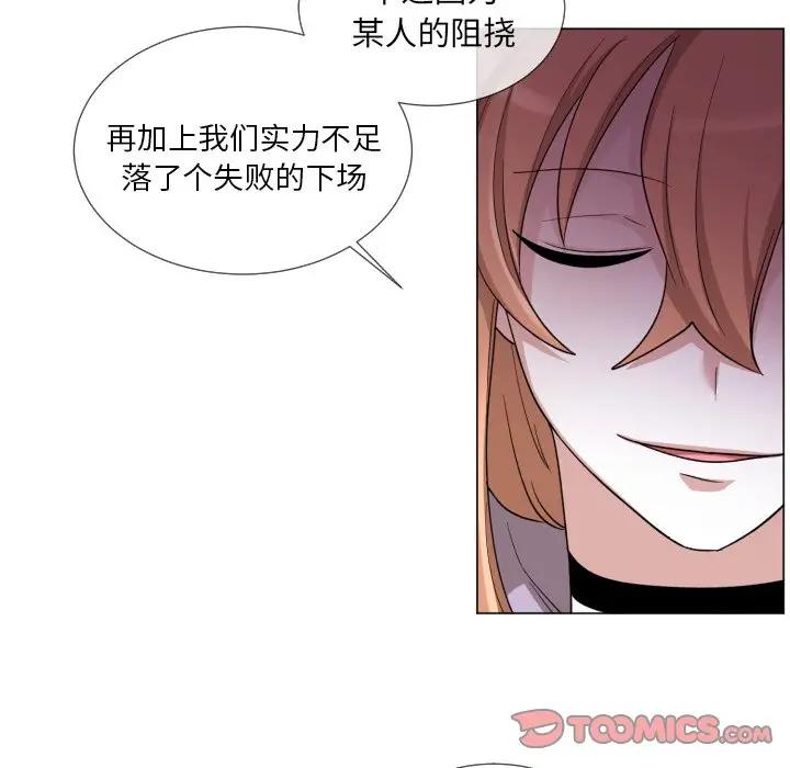 [韩国漫画] 魔界育儿日记 BL,剧情向#[79P]-46