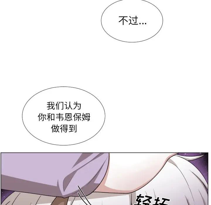[韩国漫画] 魔界育儿日记 BL,剧情向#[79P]-47