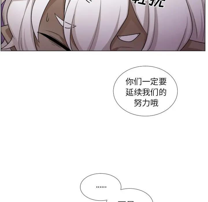 [韩国漫画] 魔界育儿日记 BL,剧情向#[79P]-48