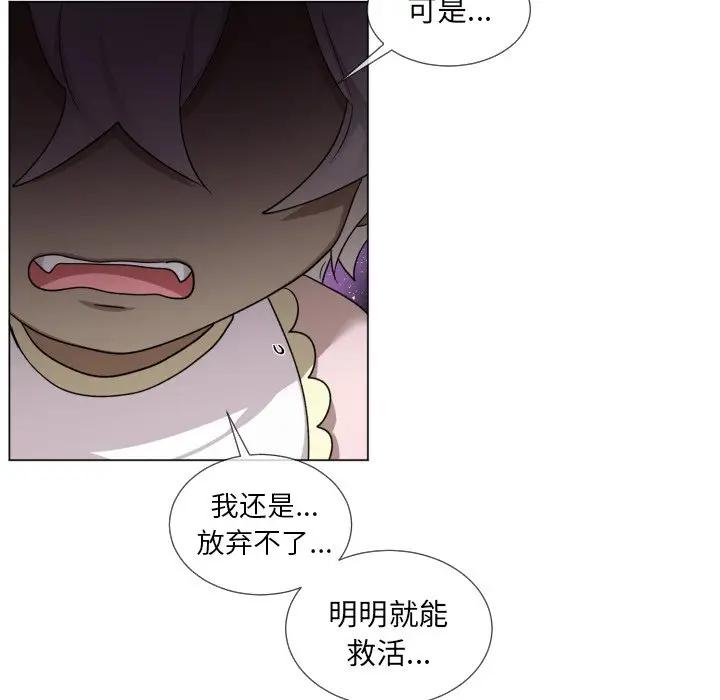 [韩国漫画] 魔界育儿日记 BL,剧情向#[79P]-49