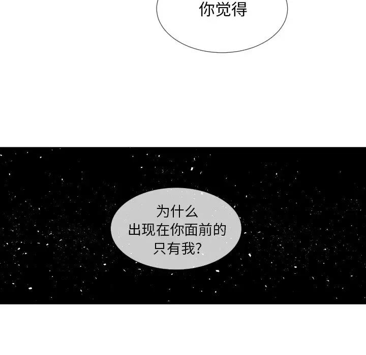 [韩国漫画] 魔界育儿日记 BL,剧情向#[79P]-51